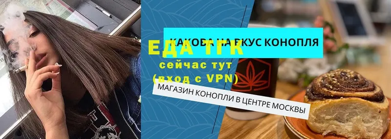 Еда ТГК марихуана  купить закладку  Барыш 