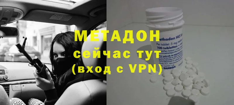 как найти наркотики  Барыш  МЕТАДОН methadone 